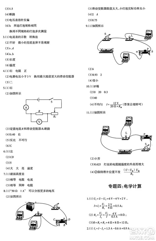 新疆青少年出版社2025年秋优学1+1评价与测试九年级物理全一册通用版答案