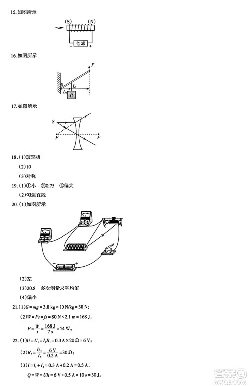 新疆青少年出版社2025年秋优学1+1评价与测试九年级物理全一册通用版答案