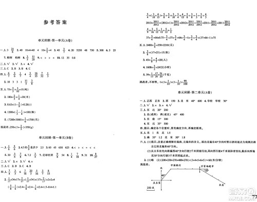 新疆青少年出版社2024年秋优学1+1评价与测试六年级数学上册通用版答案