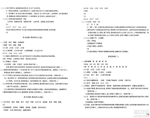 新疆青少年出版社2024年秋优学1+1评价与测试六年级语文上册通用版答案 新疆青少年出版社2024年秋优学1+1评价与测试六年级语文上册通用版答案
