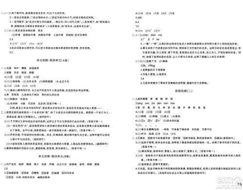 新疆青少年出版社2024年秋优学1+1评价与测试六年级语文上册通用版答案