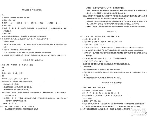 新疆青少年出版社2024年秋优学1+1评价与测试六年级语文上册通用版答案