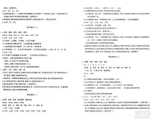 新疆青少年出版社2024年秋优学1+1评价与测试六年级语文上册通用版答案