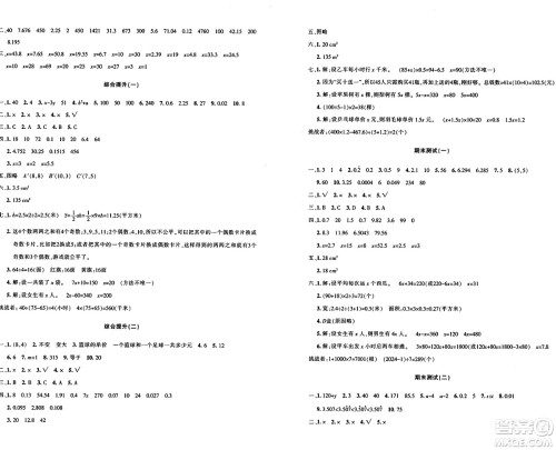 新疆青少年出版社2024年秋优学1+1评价与测试五年级数学上册通用版答案