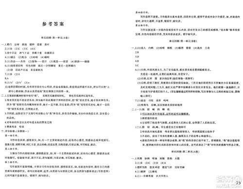 新疆青少年出版社2024年秋优学1+1评价与测试五年级语文上册通用版答案