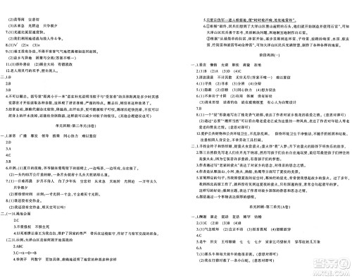新疆青少年出版社2024年秋优学1+1评价与测试五年级语文上册通用版答案