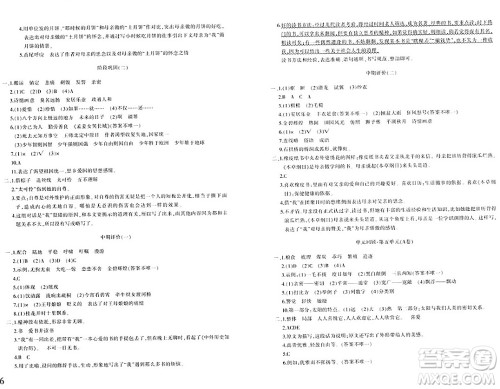 新疆青少年出版社2024年秋优学1+1评价与测试五年级语文上册通用版答案