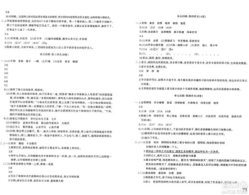 新疆青少年出版社2024年秋优学1+1评价与测试五年级语文上册通用版答案