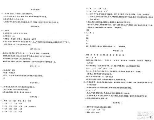 新疆青少年出版社2024年秋优学1+1评价与测试五年级语文上册通用版答案