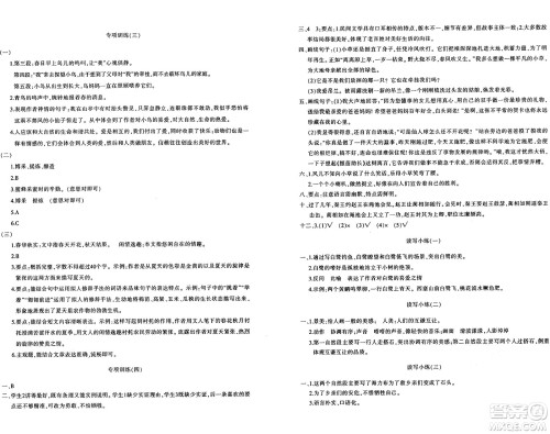 新疆青少年出版社2024年秋优学1+1评价与测试五年级语文上册通用版答案