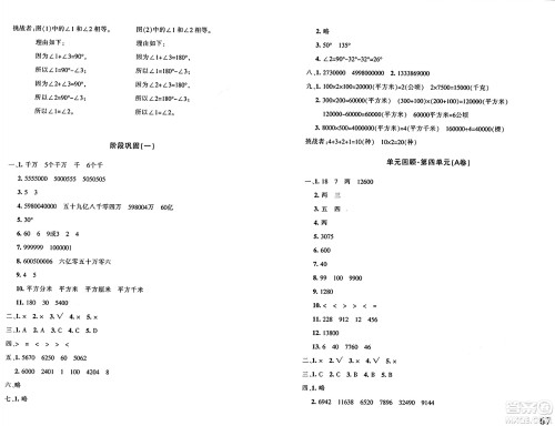 新疆青少年出版社2024年秋优学1+1评价与测试四年级数学上册通用版答案