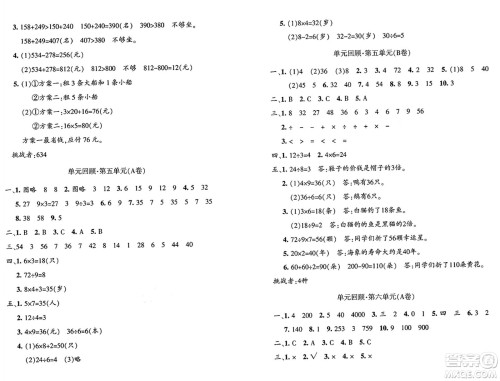 新疆青少年出版社2024年秋优学1+1评价与测试三年级数学上册通用版答案