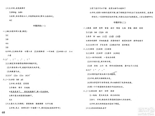 新疆青少年出版社2024年秋优学1+1评价与测试三年级语文上册通用版答案