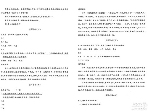 新疆青少年出版社2024年秋优学1+1评价与测试三年级语文上册通用版答案