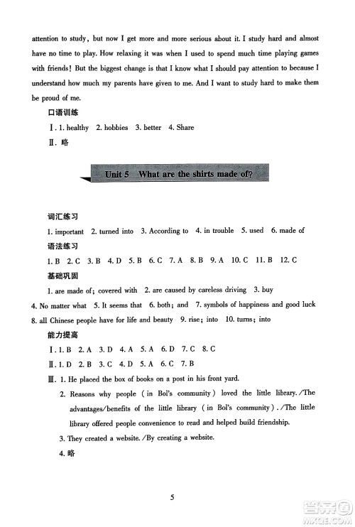 北京师范大学出版社2025年秋京师普教伴你学同步学习手册九年级英语全一册人教版答案