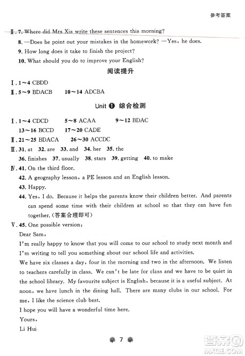 大连出版社2024年秋点石成金金牌每课通七年级英语上册外研版辽宁专版答案