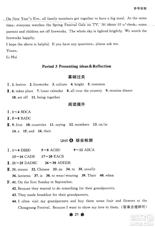 大连出版社2024年秋点石成金金牌每课通七年级英语上册外研版辽宁专版答案