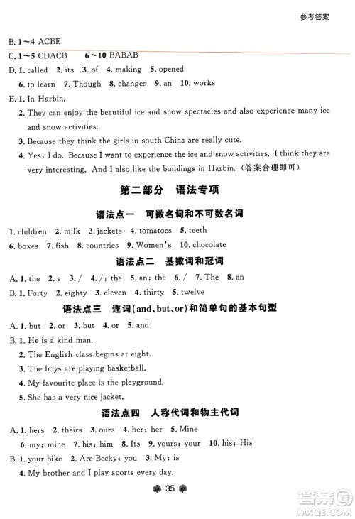 大连出版社2024年秋点石成金金牌每课通七年级英语上册外研版辽宁专版答案