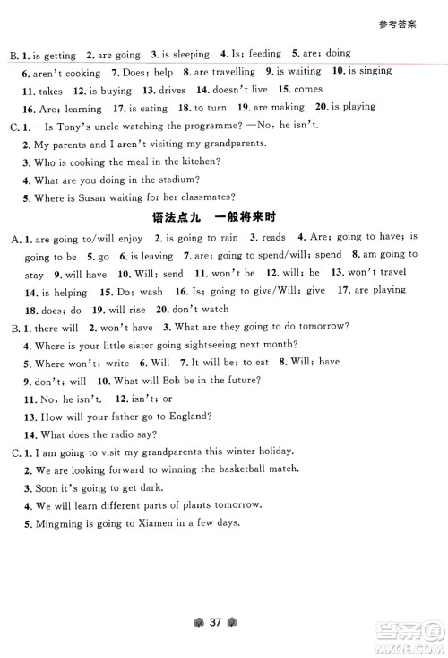 大连出版社2024年秋点石成金金牌每课通七年级英语上册外研版辽宁专版答案