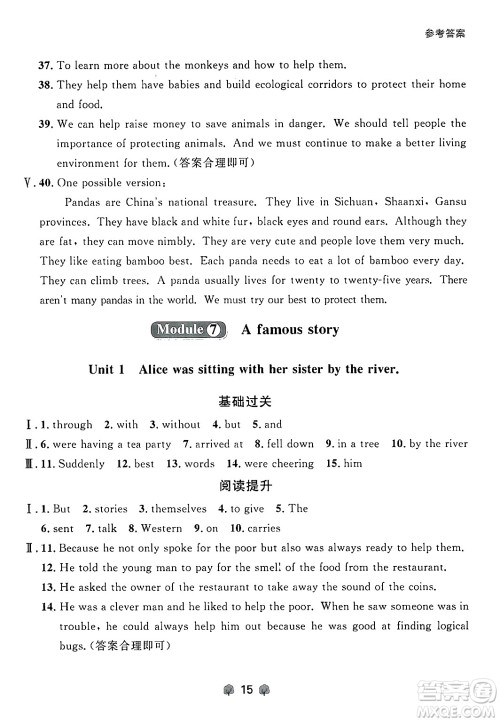 大连出版社2024年秋点石成金金牌每课通八年级英语上册外研版辽宁专版答案