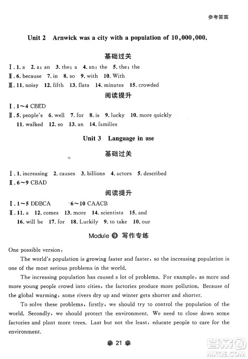 大连出版社2024年秋点石成金金牌每课通八年级英语上册外研版辽宁专版答案