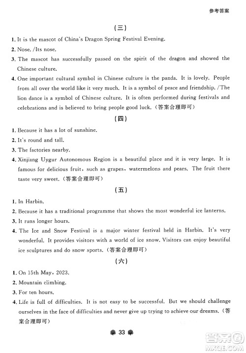 大连出版社2025年秋点石成金金牌每课通九年级英语全一册外研版辽宁专版答案