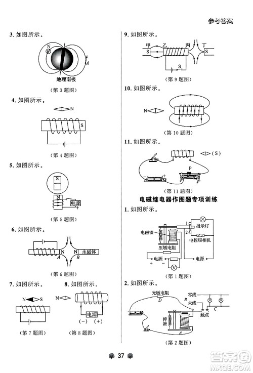 大连出版社2025年秋点石成金金牌每课通九年级物理全一册人教版辽宁专版答案