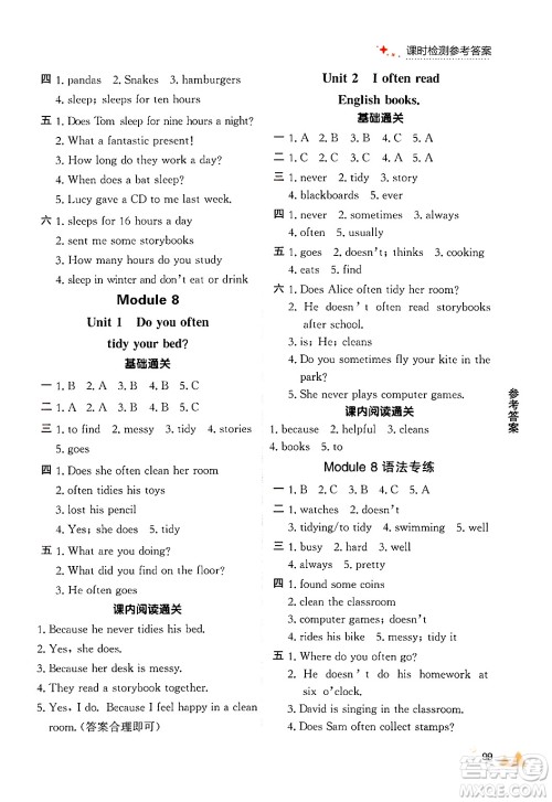 大连出版社2024年秋点石成金金牌每课通六年级英语上册外研版答案 大连出版社2024年秋点石成金金牌每课通六年级英语上册外研版答案