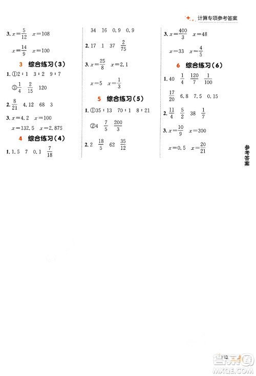 大连出版社2024年秋点石成金金牌每课通六年级数学上册北师大版答案