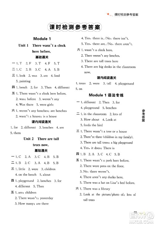 大连出版社2024年秋点石成金金牌每课通五年级英语上册外研版答案 大连出版社2024年秋点石成金金牌每课通五年级英语上册外研版答案