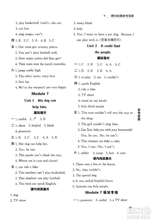 大连出版社2024年秋点石成金金牌每课通五年级英语上册外研版答案 大连出版社2024年秋点石成金金牌每课通五年级英语上册外研版答案