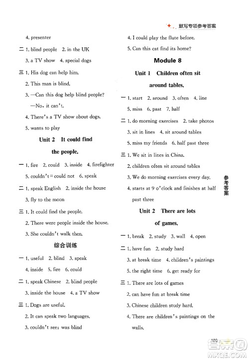 大连出版社2024年秋点石成金金牌每课通五年级英语上册外研版答案 大连出版社2024年秋点石成金金牌每课通五年级英语上册外研版答案