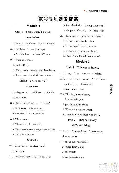 大连出版社2024年秋点石成金金牌每课通五年级英语上册外研版答案 大连出版社2024年秋点石成金金牌每课通五年级英语上册外研版答案