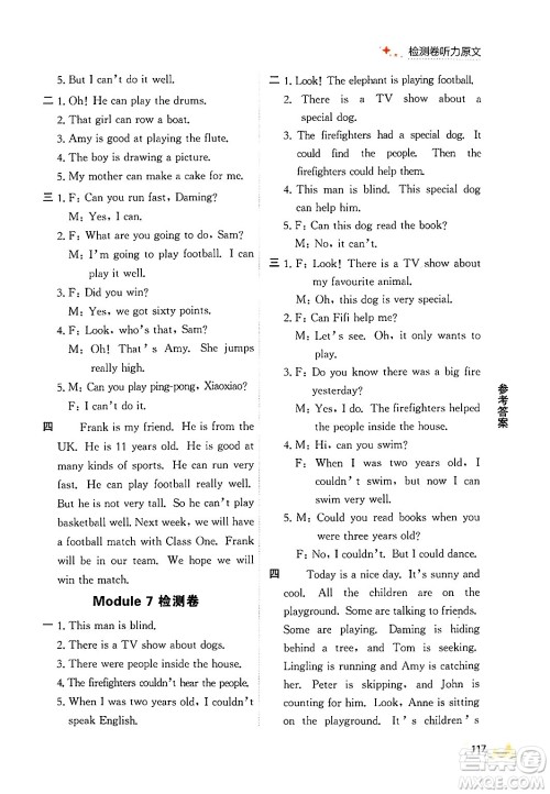大连出版社2024年秋点石成金金牌每课通五年级英语上册外研版答案 大连出版社2024年秋点石成金金牌每课通五年级英语上册外研版答案