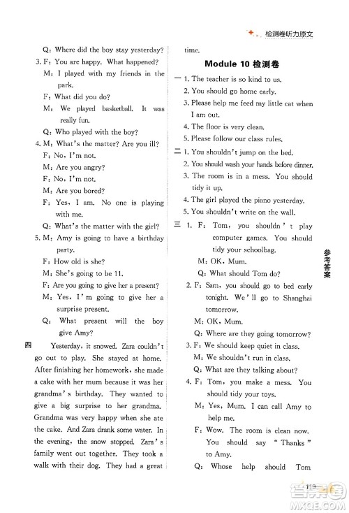 大连出版社2024年秋点石成金金牌每课通五年级英语上册外研版答案 大连出版社2024年秋点石成金金牌每课通五年级英语上册外研版答案