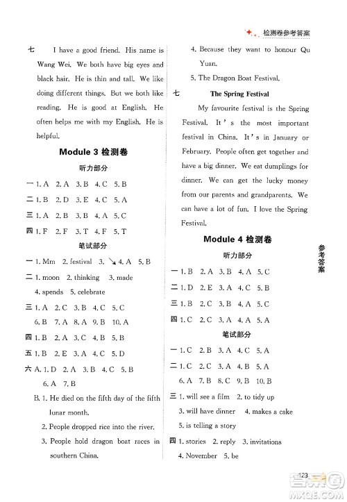 大连出版社2024年秋点石成金金牌每课通五年级英语上册外研版答案