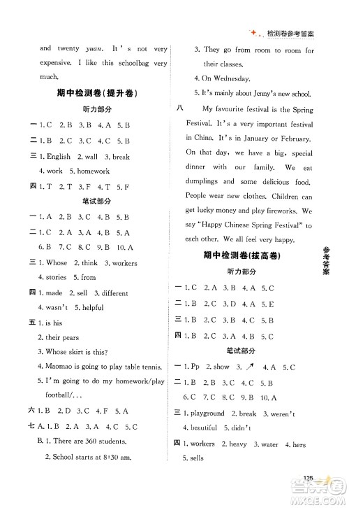 大连出版社2024年秋点石成金金牌每课通五年级英语上册外研版答案