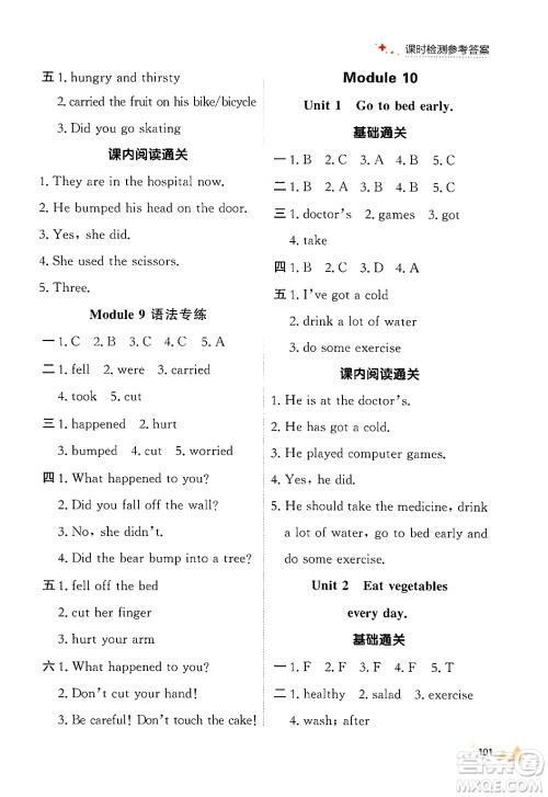 大连出版社2024年秋点石成金金牌每课通四年级英语上册外研版答案