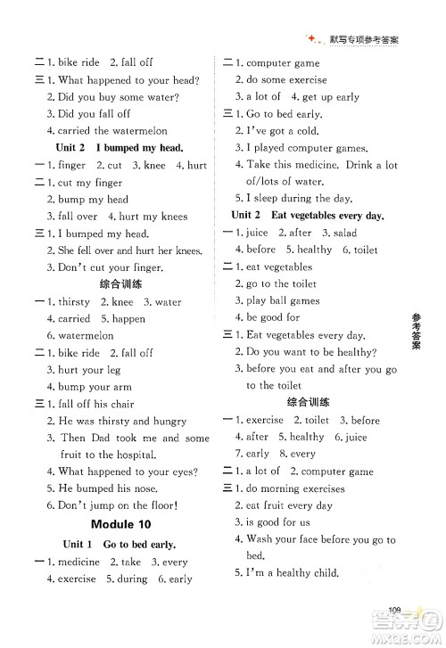 大连出版社2024年秋点石成金金牌每课通四年级英语上册外研版答案