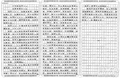 世界上虽然有侥幸取得成功的事情材料作文800字