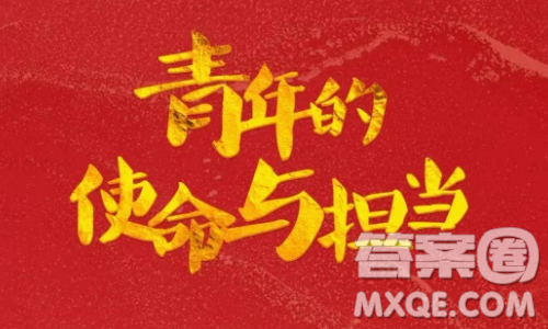 青年人的责任与担当材料作文800字 关于青年人的责任与担当的材料作文800字 青年人的责任与担当材料作文800字 关于青年人的责任与担当的材料作文800字