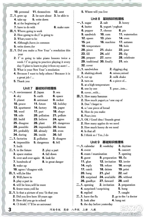 江西人民出版社2024年秋王朝霞各地期末试卷精选八年级英语上册人教版河南专版答案