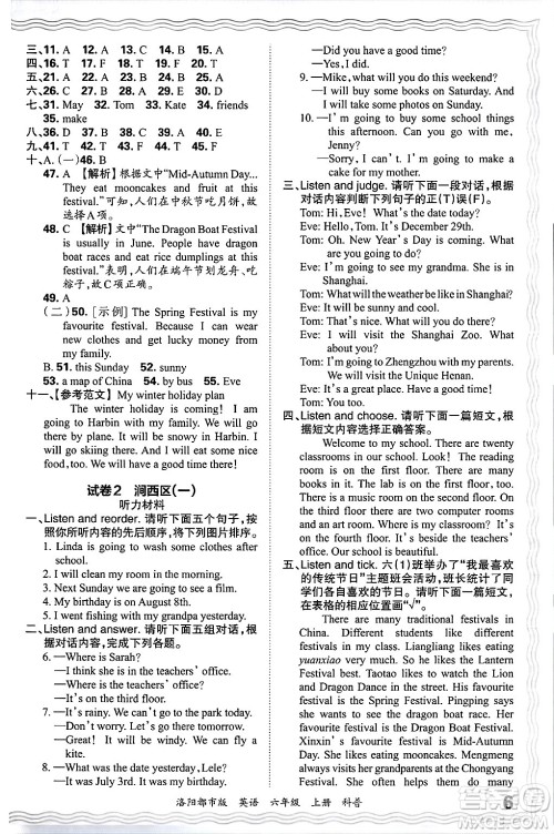 江西人民出版社2024年秋王朝霞各地期末试卷精选六年级英语上册科普版洛阳专版答案