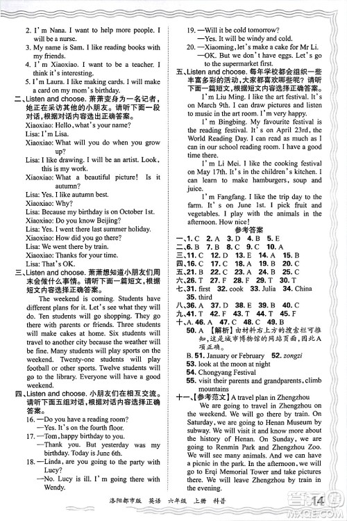 江西人民出版社2024年秋王朝霞各地期末试卷精选六年级英语上册科普版洛阳专版答案