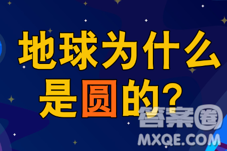 百年孤独布恩迪亚地球是圆的材料作文800字