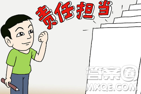 一个人履行责任是否意味着放弃自由材料作文800字 一个人履行责任是否意味着放弃自由材料作文800字