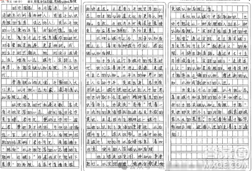 当代青年如何才能突破认知局限拒绝失败人生材料作文800字