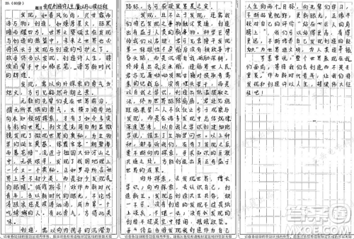 我们不能生活在一个没有发现和创造的世界里材料作文800字 我们不能生活在一个没有发现和创造的世界里材料作文800字