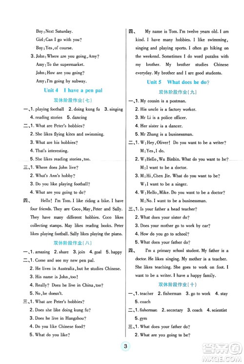 天津科学技术出版社2024年秋云顶课堂六年级英语上册人教PEP版答案 天津科学技术出版社2024年秋云顶课堂六年级英语上册人教PEP版答案