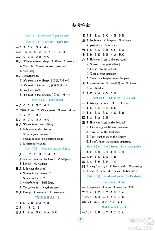 天津科学技术出版社2024年秋云顶课堂六年级英语上册人教PEP版答案 天津科学技术出版社2024年秋云顶课堂六年级英语上册人教PEP版答案